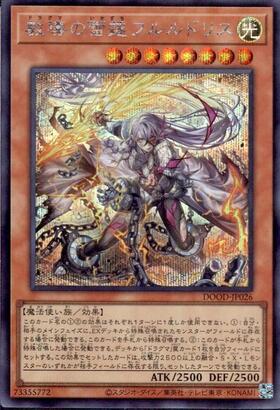 教導の雷霆フルルドリス | シークレット | ドラゴンスター | 遊戯王