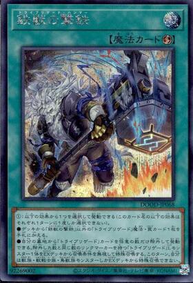 鉄獣戦線(CF01) | ウルトラ | ドラゴンスター | 遊戯王