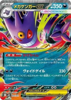 PSA10 ポケモンカード 151 ゲンガー マスボ ミラー 中国語版 PSA10