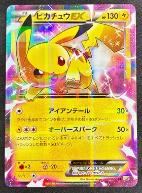 ピカチュウex(136/106 UR) | UR | ドラゴンスター | ポケモンカード