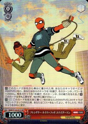 フレンドリー・ネイバーフッド スパイダーマン(MAR/S124-051EX) | SEC