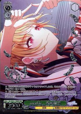 sparkle 西城樹里(SP/サイン)(ISC/SE53-19SP) | SP | ドラゴンスター