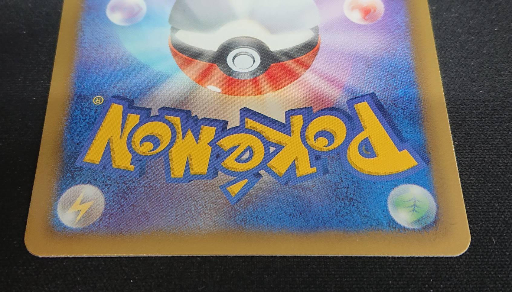 ジラーチEX(079/076 SR) | 未登録 | ドラゴンスター | ポケモンカード