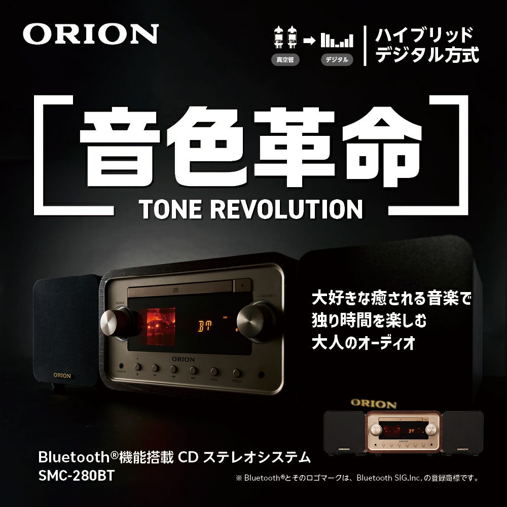 ORION(オリオン) Bluetooth機能搭載 CDステレオシステム SMC-140BT