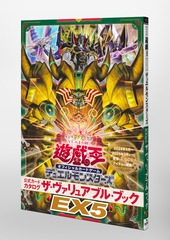 遊☆戯☆王 オフィシャルカードゲーム デュエルモンスターズ 公式