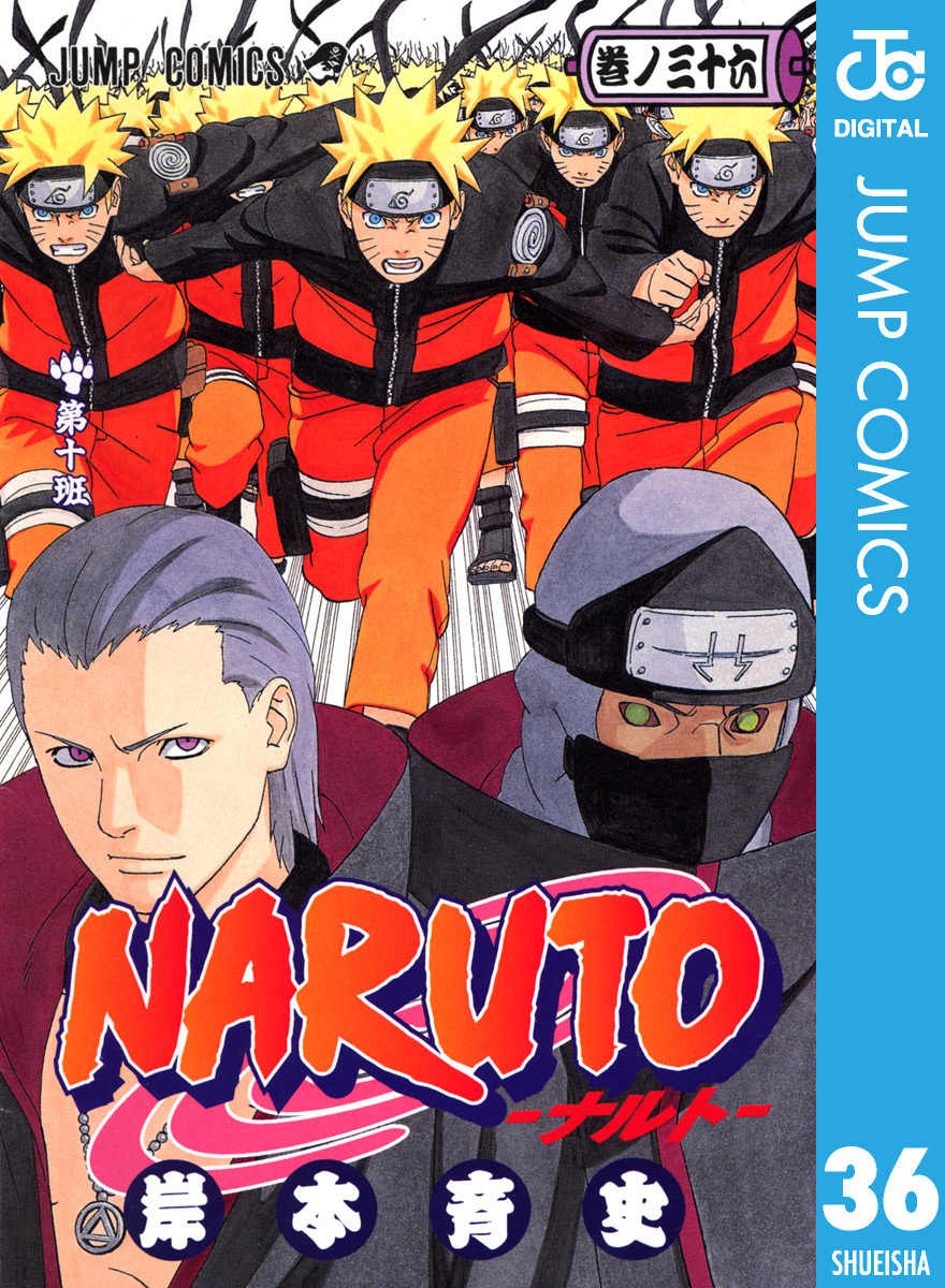 NARUTO―ナルト― モノクロ版 36／岸本斉史 | 集英社 ― SHUEISHA ―