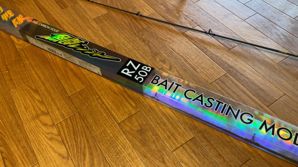 鱒レンジャーRZ50Bのカーボン化の真相を探れ | 道北貧釣