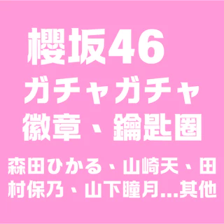 森田ひかる- 優惠推薦- 2026年2月| 蝦皮購物台灣