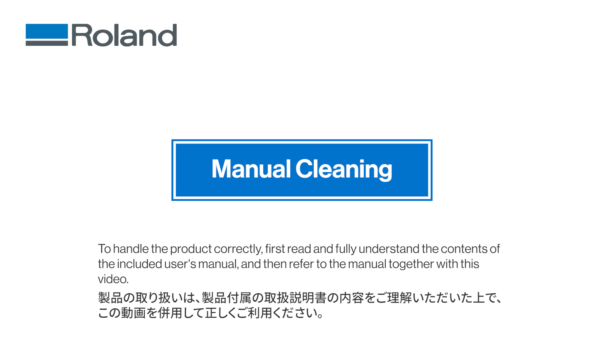 BD-8 取扱説明書 動画リファレンス