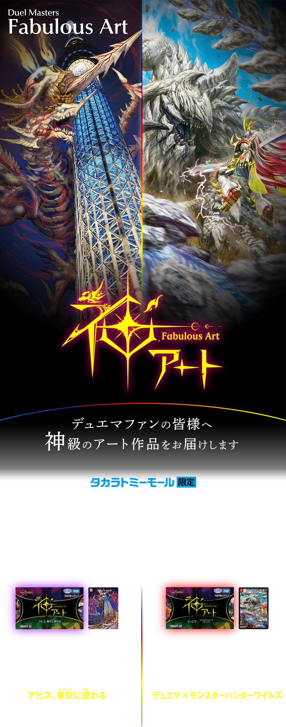 デュエルマスターズ ゼニスザーク ガルラガンザーグ 神アート デュエル