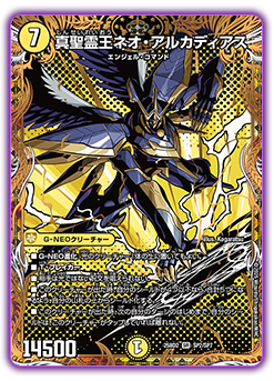 DM25-BD2 デュエル・マスターズTCG ドリーム英雄譚デッキ アルカディア