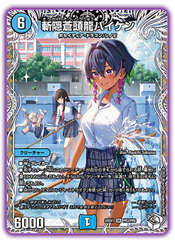 DM25-EX1 デュエル・マスターズTCG 愛感謝祭 ヒロインBEST | デュエル