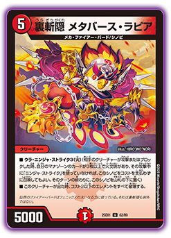 DM25-EX1 デュエル・マスターズTCG 愛感謝祭 ヒロインBEST | デュエル