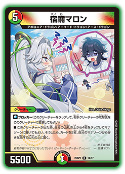 DM25-SP2 キャラプレミアムデッキ ドラゴン娘になりたくないっ