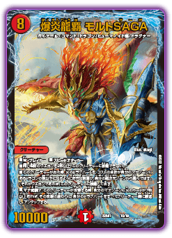 DM22-BD1 デュエル・マスターズTCG レジェンドスーパーデッキ 龍覇爆炎