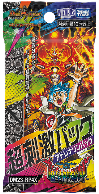 商品情報 | デュエル・マスターズ