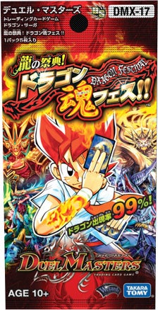 甲型龍帝式 キリコ³(DMX17 S1/S3) | デュエル・マスターズ