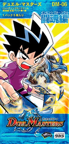 ボルメテウス・ホワイト・ドラゴン(DM6 S8/S10) | デュエル・マスターズ