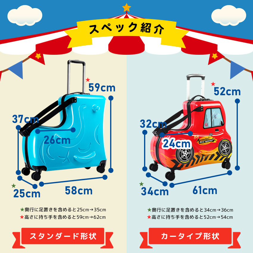 dショッピング |スーツケース Mサイズ かわいい 子どもが乗れる キッズ