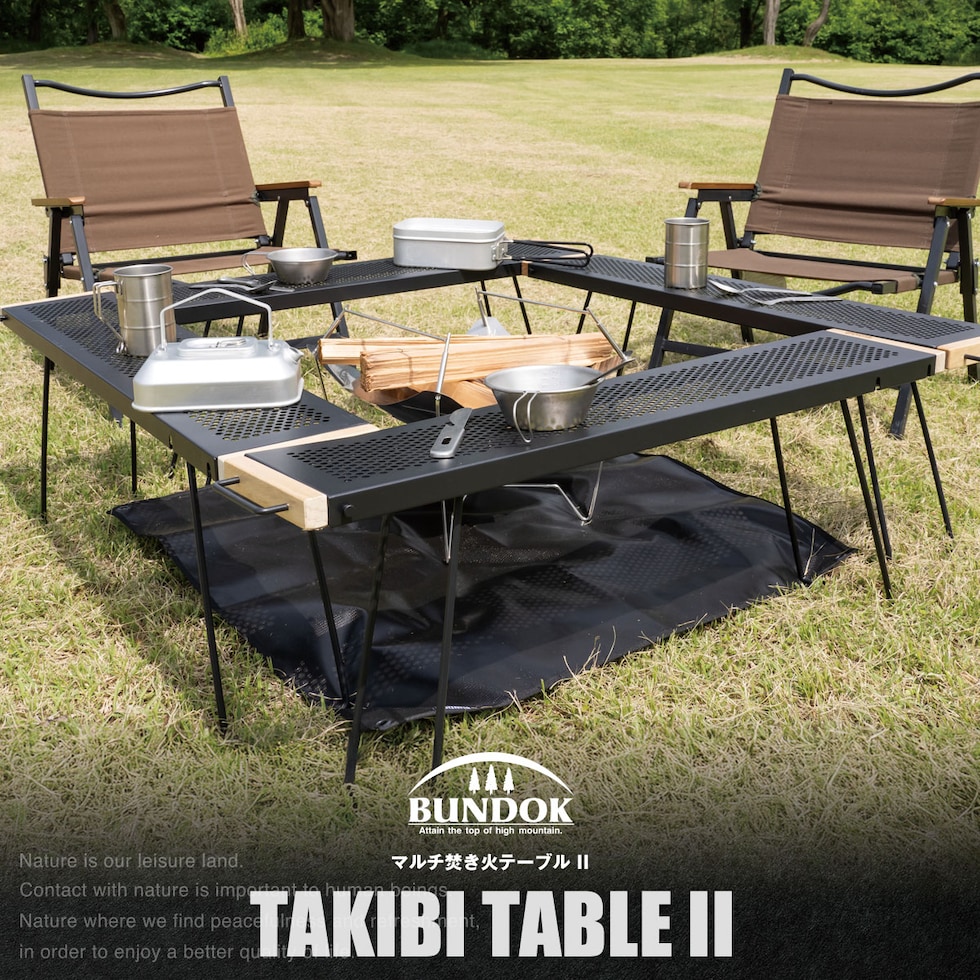 dショッピング |マルチ焚き火テーブル II/BUNDOK(バンドック)/BD-274