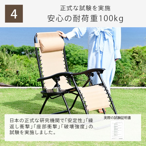 dショッピング |リクライニングチェア 折りたたみ 無段階 コンパクト