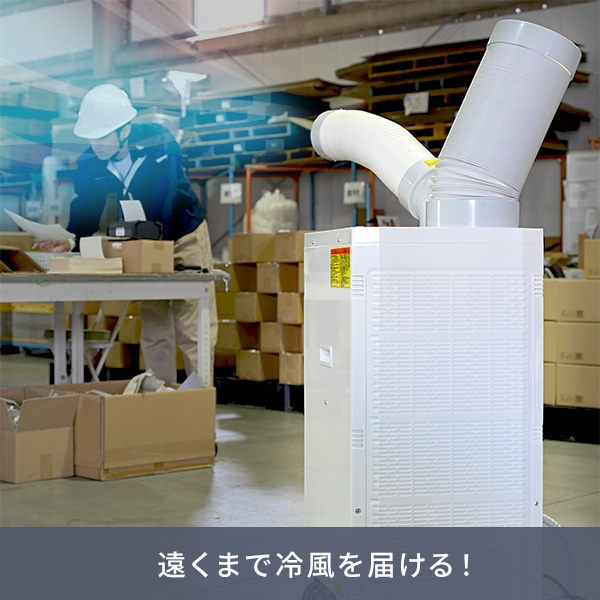 dショッピング |スポットエアコン 排熱ダクト付き 単相100V キャスター