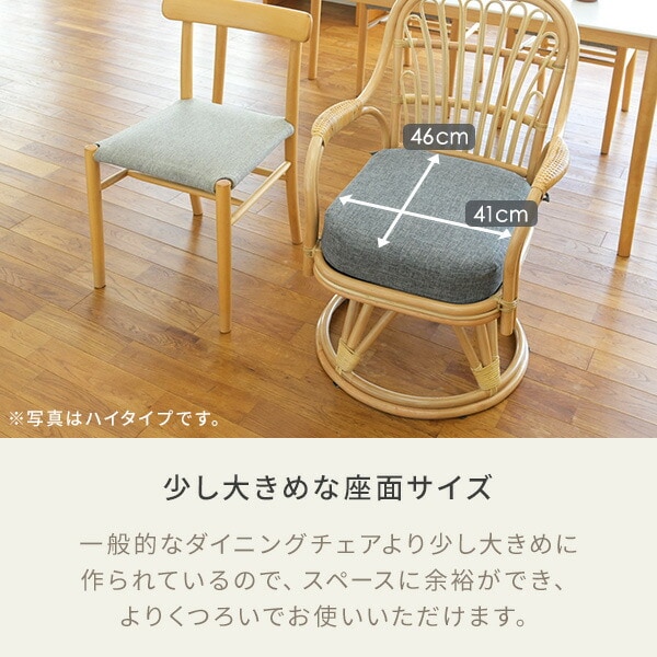 dショッピング |高座椅子 籐椅子 回転 座面高34cm 椅子 チェア ラタン