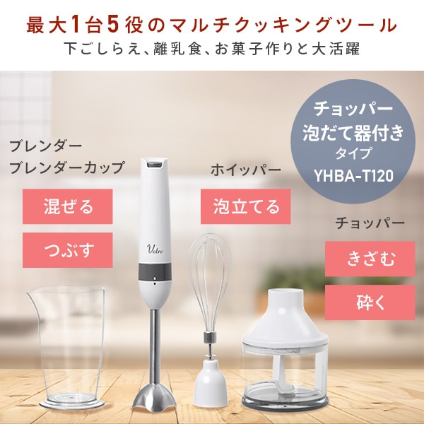 dショッピング |ハンドブレンダー ハンディブレンダー マルチ