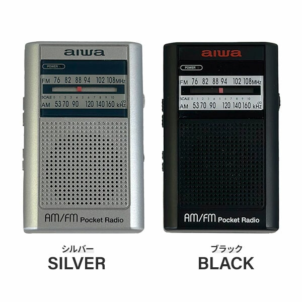 dショッピング |aiwa AM FM ポケットラジオ 本体内蔵巻取式イヤホン付