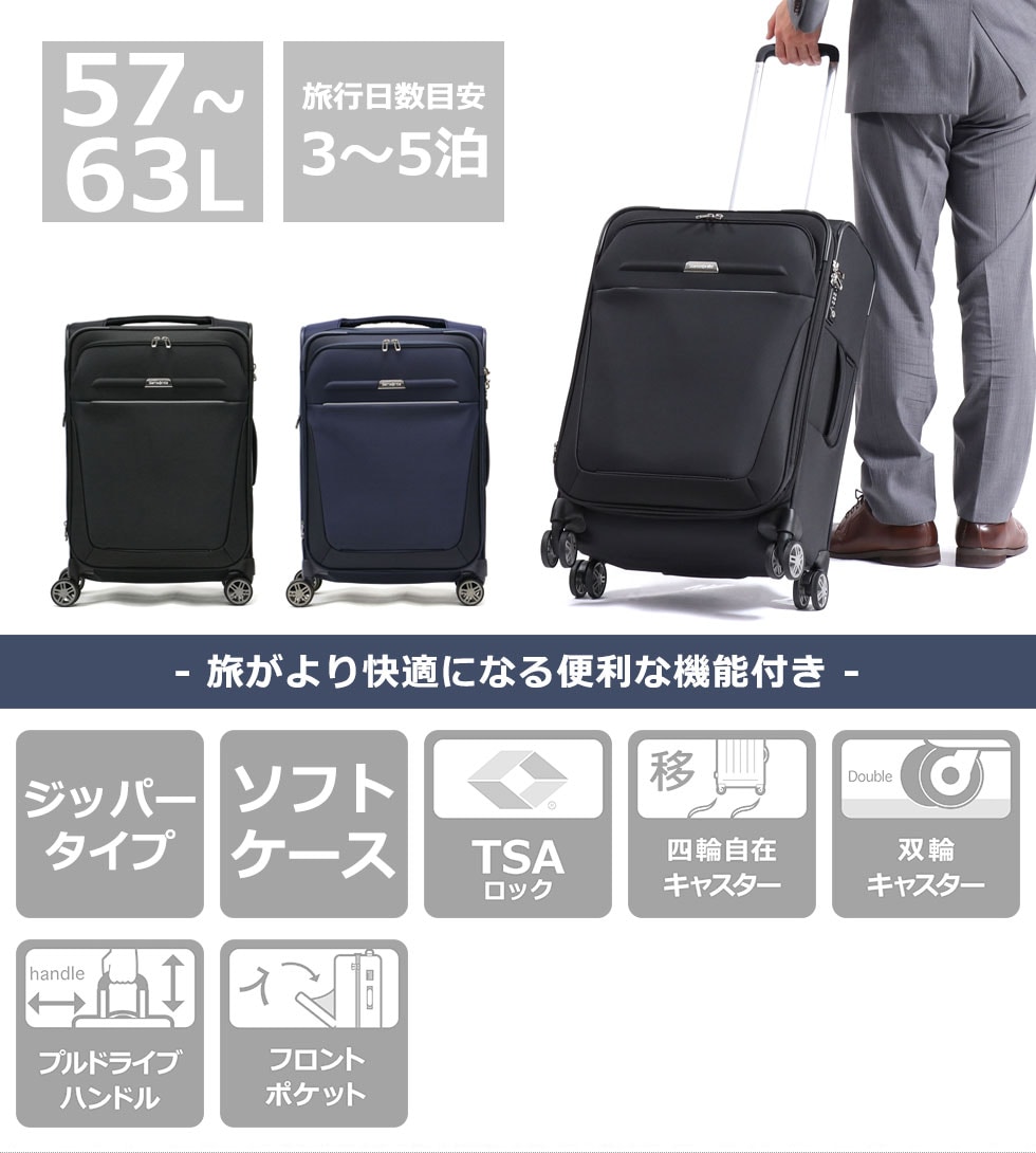 Samsonite サムソナイト スーツケース 【正規品10年保証】 キャリー