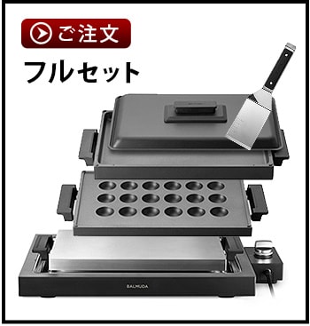 dショッピング |正規店 バルミューダ ザ・プレート プロ フルセット