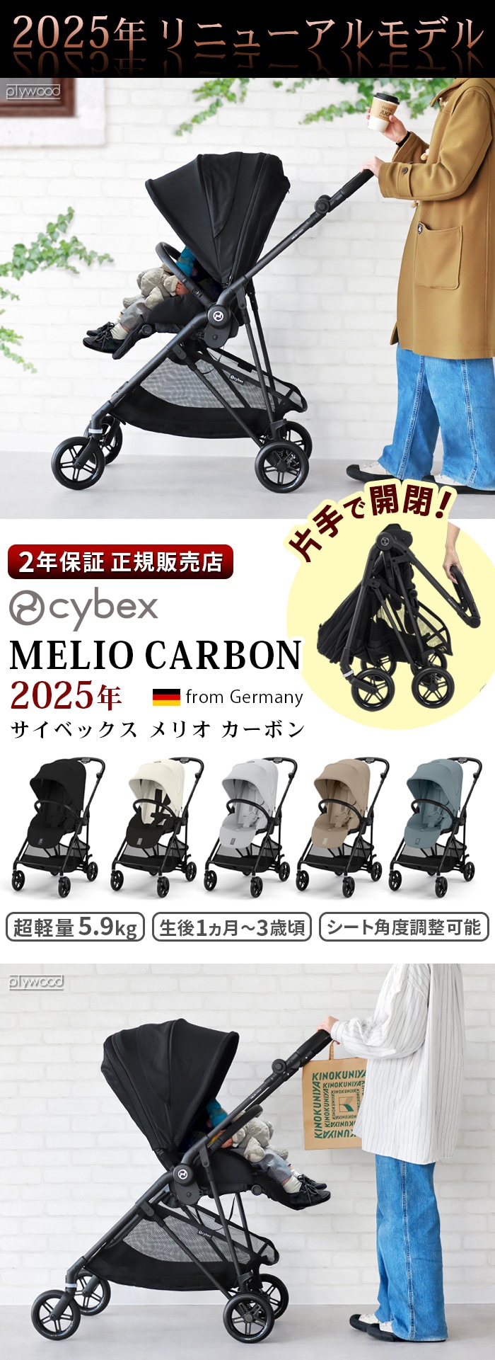 dショッピング |正規品 サイベックス メリオ カーボン cybex MELIO