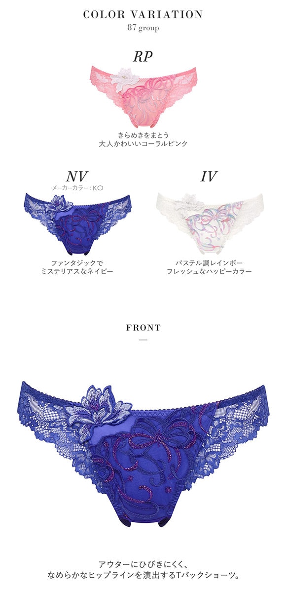 dショッピング |ワコール Wacoal サルート Salute 23SSブルーム 87G