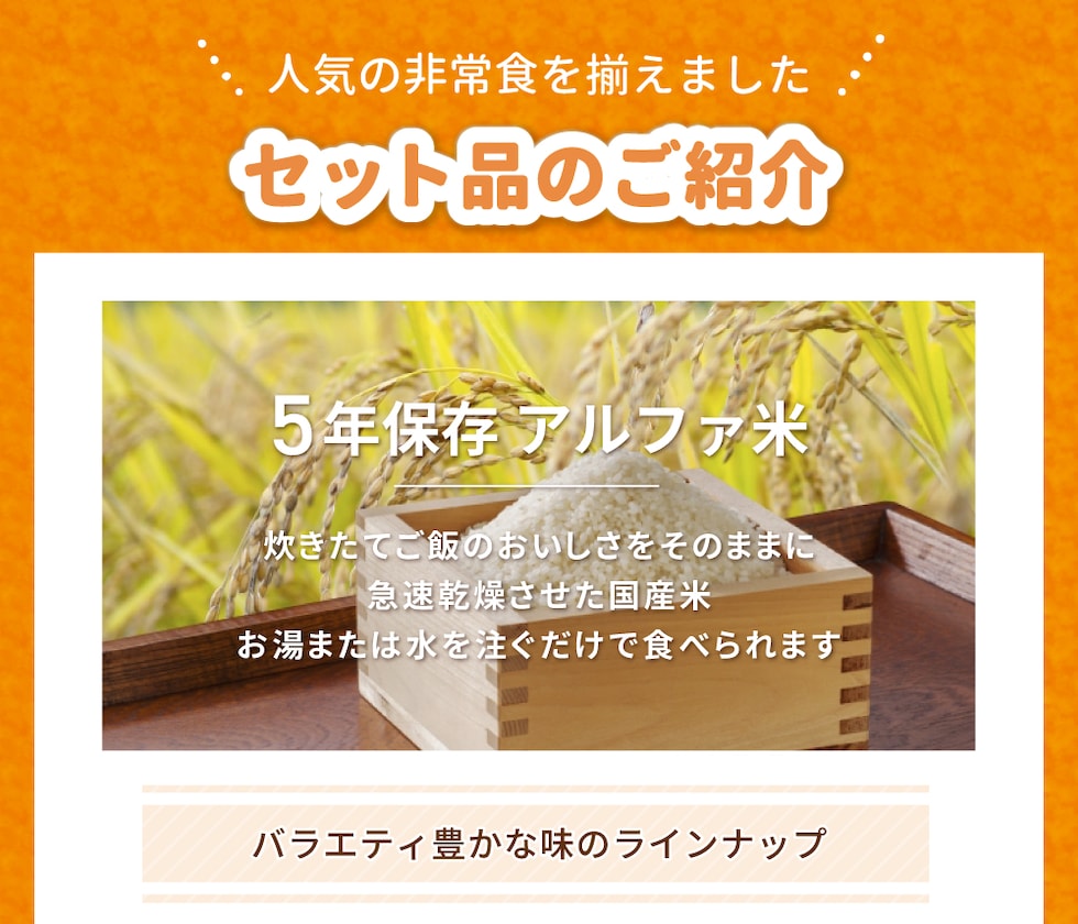 dショッピング |4人用/7日分(84食) 非常食セット アルファ米 パンの