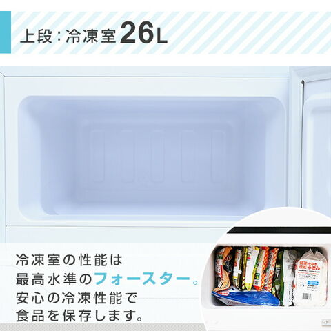 dショッピング |冷蔵庫 小型 ひとり暮らし 2ドア 86L 冷蔵60L 冷凍26L