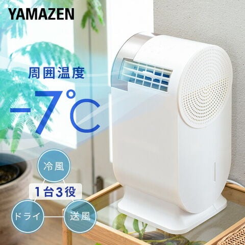 dショッピング |スポットクーラー 家庭用 小型 コンパクトクーラー YEC