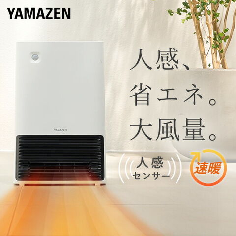 dショッピング |人感センサー セラミックヒーター 大風量 DSF-S121(W