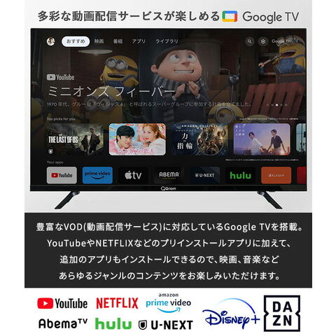 dショッピング |40型 チューナーレス テレビ Google TV フル