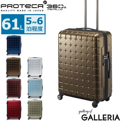 dショッピング |【セール25%OFF】 プロテカ スーツケース PROTeCA サン