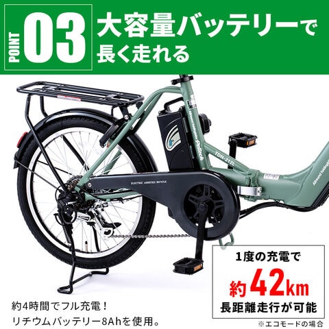 dショッピング |自転車 電動自転車 PELTECH 折り畳み電動アシスト