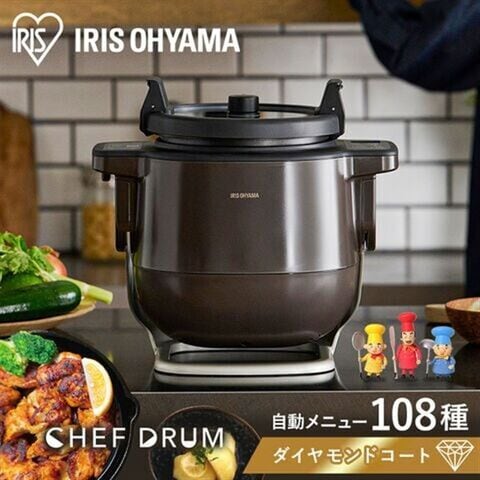 dショッピング |シェフドラム 自動調理器 アイリスオーヤマ 低温調理