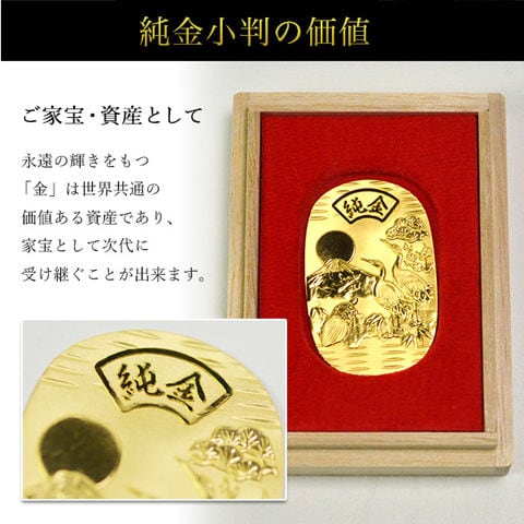 dショッピング |純金製 小判 10g 日の出富士 鶴亀松竹梅 桐箱名入れ