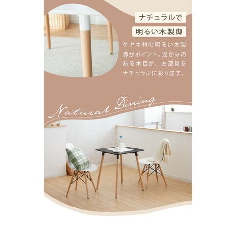 dショッピング |カフェテーブル 四角 幅60cm 高さ70cm バイカラー 木脚