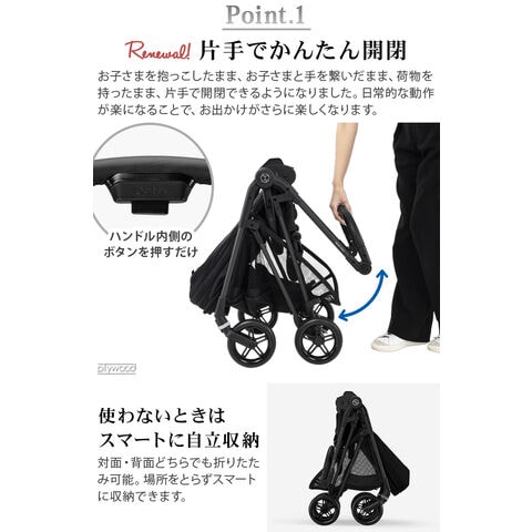 dショッピング |正規品 サイベックス メリオ カーボン cybex MELIO