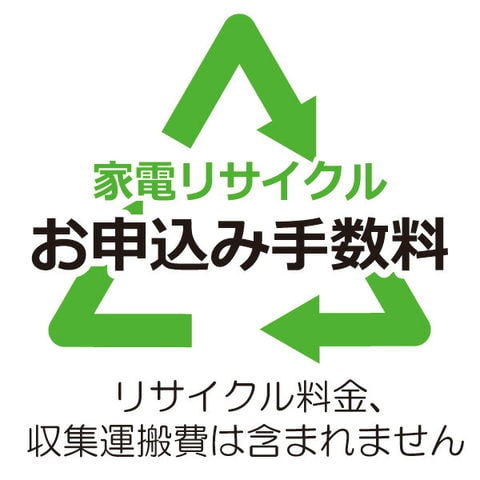 dショッピング |リサイクル お申込み手数料（リサイクル券料金、収集