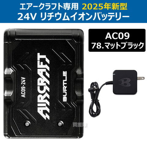 dショッピング |☆2025年最新モデル☆BURTLE バートル 24V セット