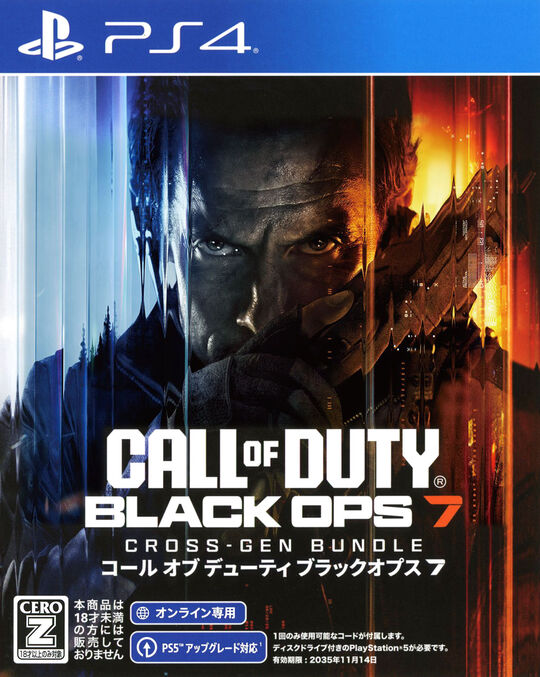 ディビジョン2 ダークゾーン コレクターズエディション (限定版)【買取