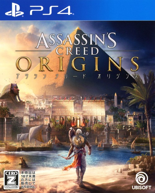 アサシン クリード オリジンズ【買取価格】｜ゲオの宅配買取