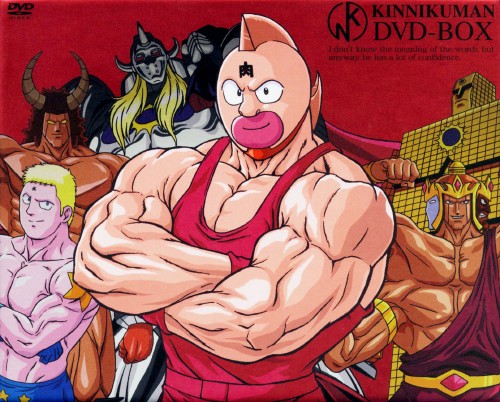 キン肉マン コンプリートDVD-BOX Amazon.co.jp: キン肉マン コンプリートBOX (完全予約限定生産) [DVD