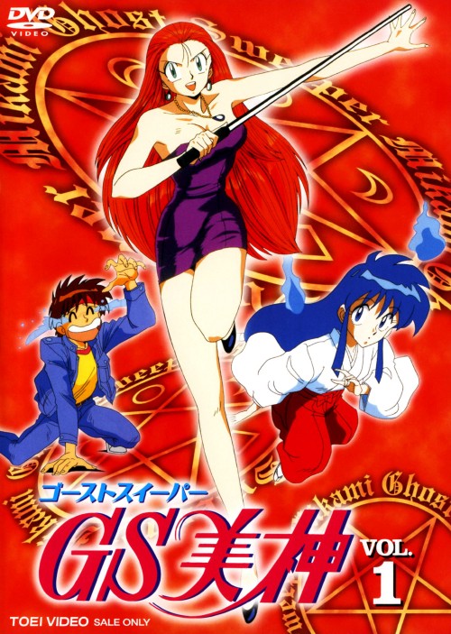 GS美神 VOL.1/鶴ひろみ【買取価格】｜ゲオの宅配買取